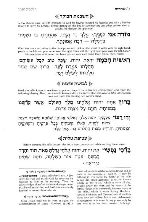 ArtScroll : Siddur Hebrew/English: Complete Full Size - Ashkenaz