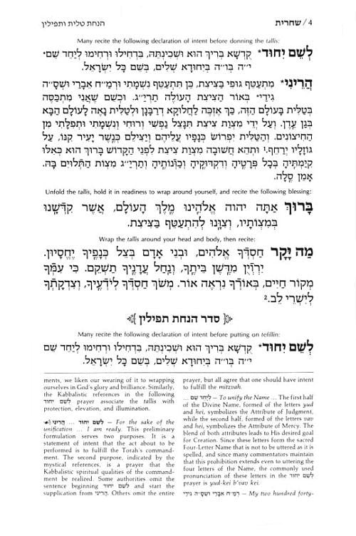 ArtScroll : Siddur Hebrew/English: Complete Full Size - Ashkenaz