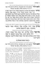 ArtScroll : Siddur Hebrew/English: Complete Full Size - Ashkenaz