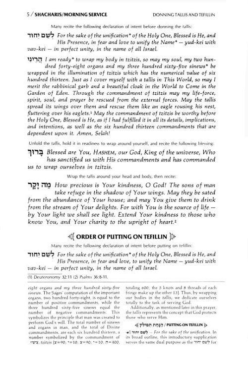 ArtScroll : Siddur Hebrew/English: Complete Full Size - Ashkenaz