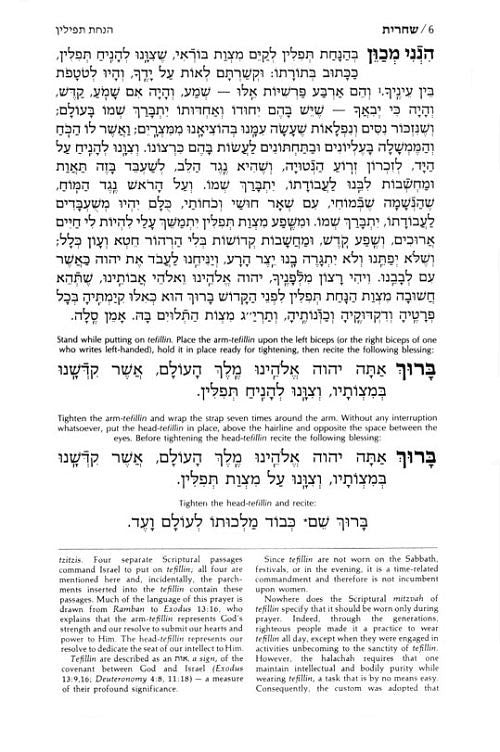 ArtScroll : Siddur Hebrew/English: Complete Full Size - Ashkenaz