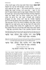 ArtScroll : Siddur Hebrew/English: Complete Full Size - Ashkenaz