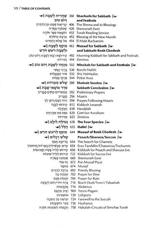 ArtScroll : Siddur Hebrew/English: Complete Full Size - Ashkenaz