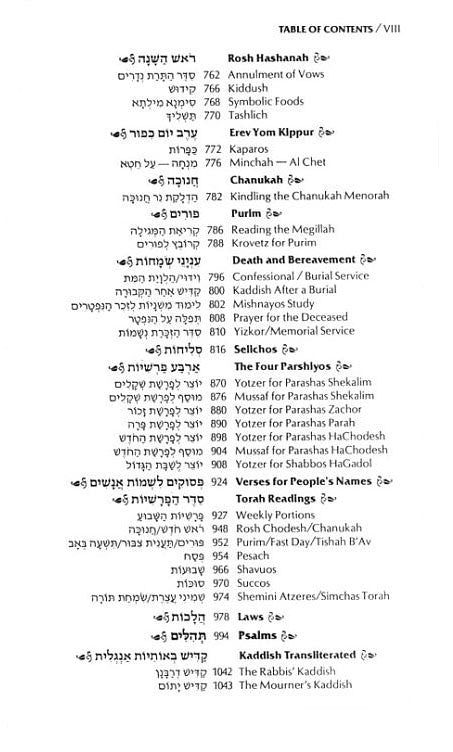 ArtScroll : Siddur Hebrew/English: Complete Full Size - Ashkenaz