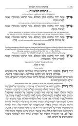 The NEW, Expanded Hebew English Siddur - Wasserman Edition Full Size Ashkenaz