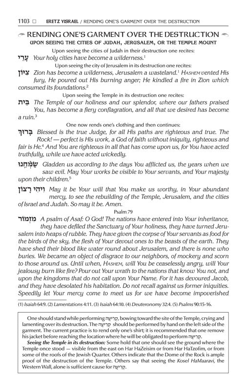 The NEW, Expanded Hebew English Siddur - Wasserman Edition Full Size Ashkenaz