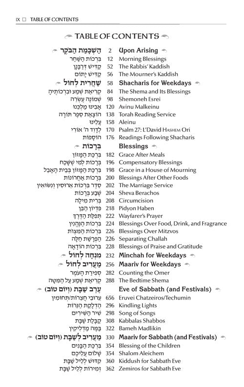 The NEW, Expanded Hebew English Siddur - Wasserman Edition Full Size Ashkenaz