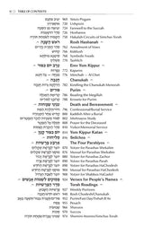 The NEW, Expanded Hebew English Siddur - Wasserman Edition Full Size Ashkenaz