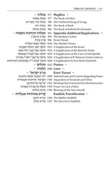 The NEW, Expanded Hebew English Siddur - Wasserman Edition Full Size Ashkenaz