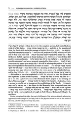 Friedman Family Edition Sefer Shemiras Halashon