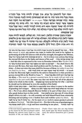 Friedman Family Edition Sefer Shemiras Halashon