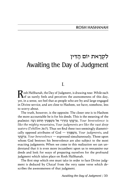 Sichos Mussar / Reb Chaim's Discourses