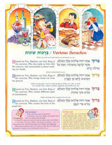 The Artscroll Children's Siddur