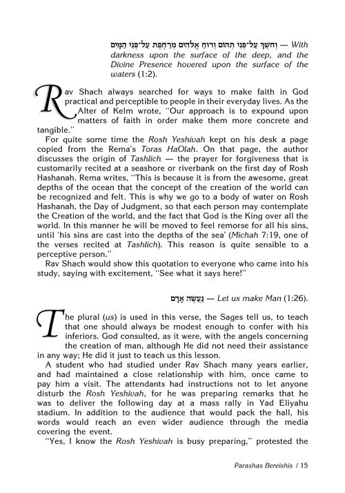 Artscroll: Rav Shach on Chumash by Rabbi Asher Bergman