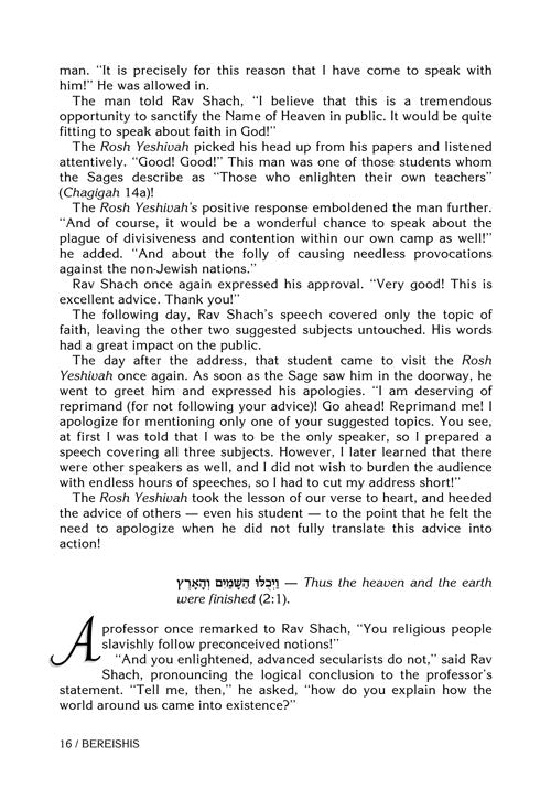 Artscroll: Rav Shach on Chumash by Rabbi Asher Bergman