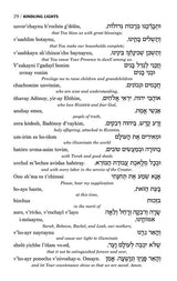 Siddur Transliterated Linear - Sabbath And Festivals - Seif Edition