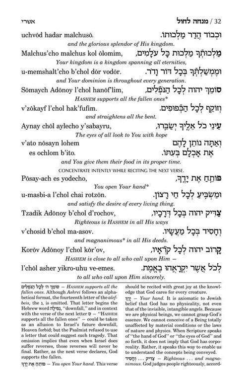 Siddur Transliterated Linear - Sabbath And Festivals - Seif Edition