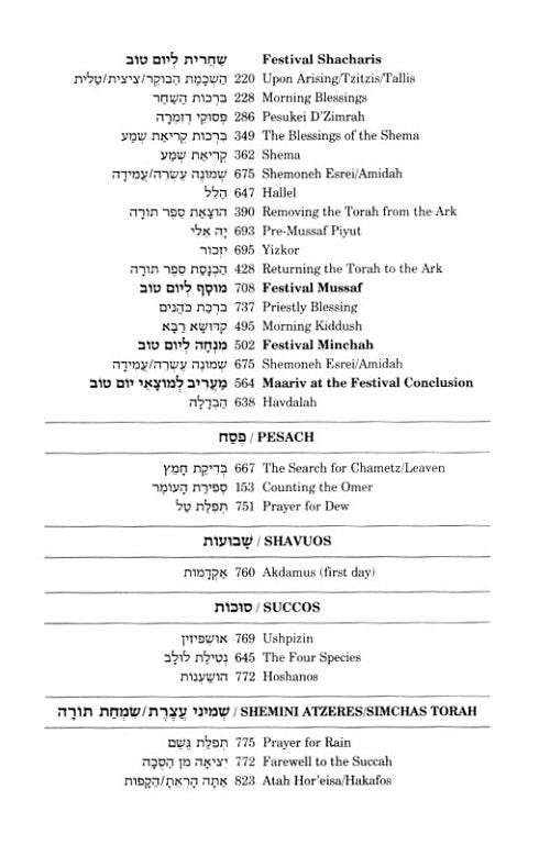 Siddur Transliterated Linear - Sabbath And Festivals - Seif Edition