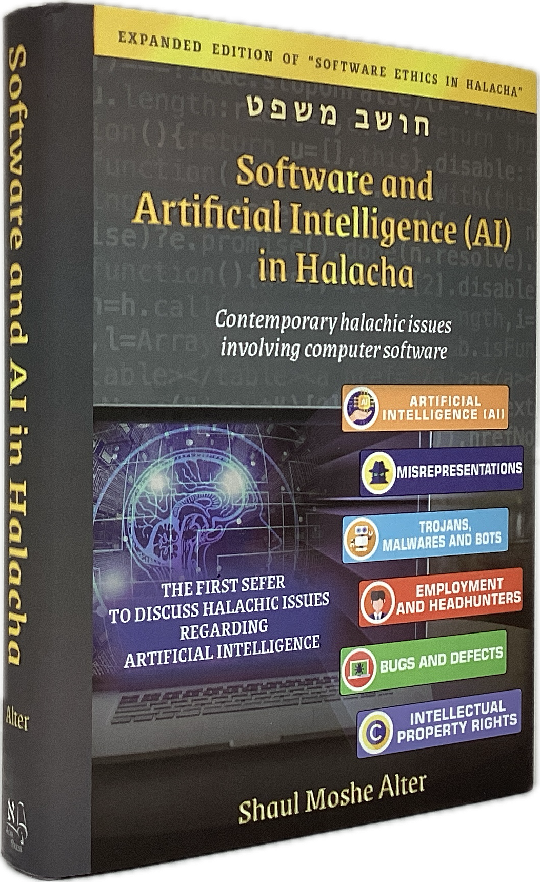 Software and Artificial Intelligence (AI) in Halacha