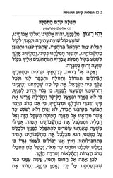 Tefilasi: Personal Prayers for Women - Brown