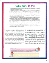 The Artscroll Children's Tehillim