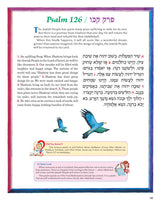 The Artscroll Children's Tehillim