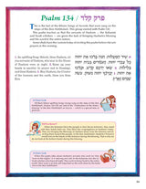 The Artscroll Children's Tehillim