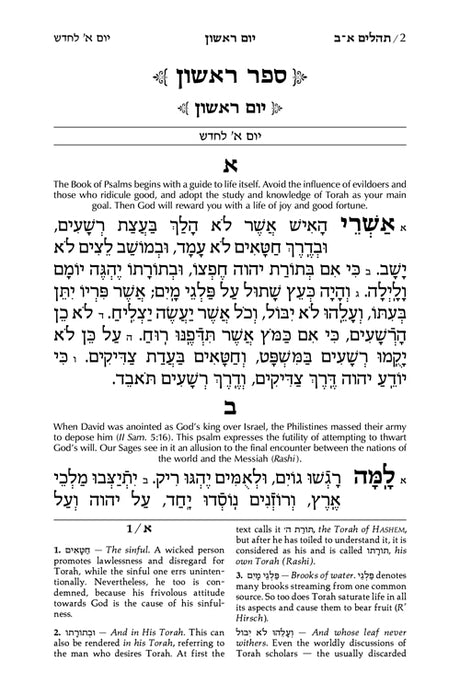 Tehillim Full-Size Hebrew/English - Blue Lagoon Signature Leather Collection