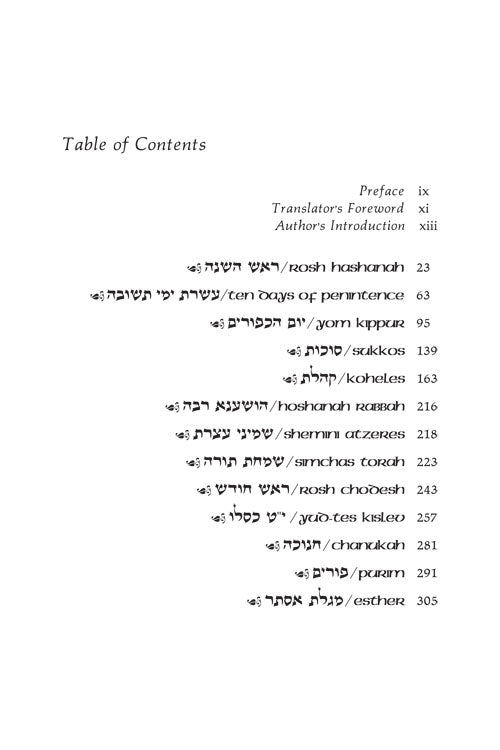 Artscroll: A Treasury of Chassidic Tales - Festivals by Rabbi Shlomo Yosel Zevin