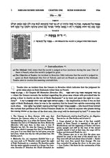 Tosafos: Tractate Rosh Hashanah Volume 2: Daf 16a-35a