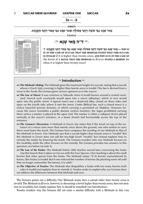 Tosafos: Tractate Succah - Volume 1: Chapter 1 Daf 2a-20b