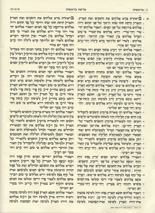 The Kestenbaum Edition TIKKUN