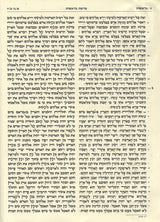 The Kestenbaum Edition TIKKUN