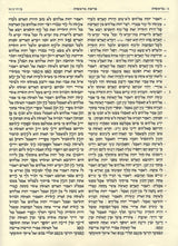 The Kestenbaum Edition TIKKUN