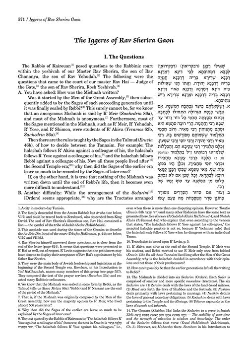 Introduction to the Talmud - English Full Size