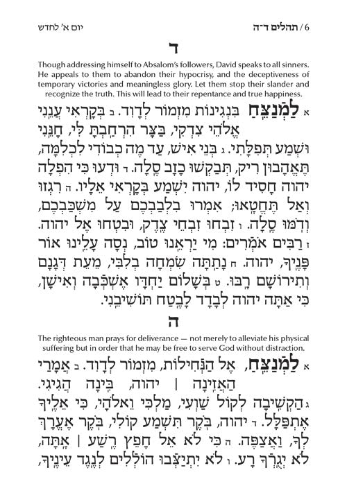 Tehillim Mechulak - Tehillas Leah Sarah Edition