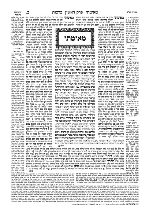 Schottenstein Travel Ed Talmud - English [01A] - Berachos 1A (2a-13a)