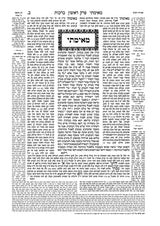 Schottenstein Travel Ed Talmud - English [01A] - Berachos 1A (2a-13a)