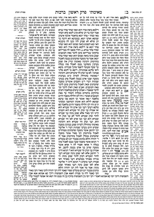 Schottenstein Travel Ed Talmud - English [01A] - Berachos 1A (2a-13a)