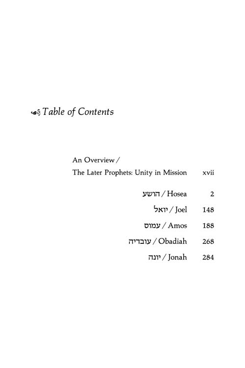 Artscroll: Trei Asar I / Twelve Prophets I by Rabbi Matis Roberts