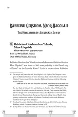 The Rishonim - A Historical Guide to the Early Masters of the Mesorah