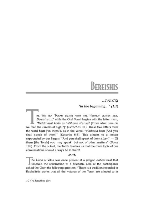 Artscroll: A Shabbos Vort by Rabbi Yisroel Bronstein