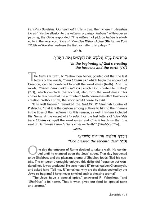 Artscroll: A Shabbos Vort by Rabbi Yisroel Bronstein