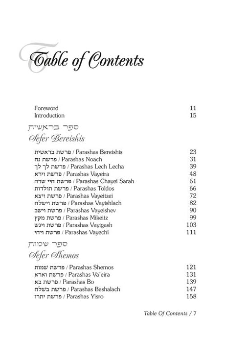 Rav Wolbe on Chumash Volume 1