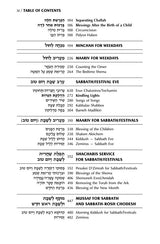 Full Size - Women's Siddur - Ohel Sarah - Ashkenaz -The Klein Ed. - Ultra White