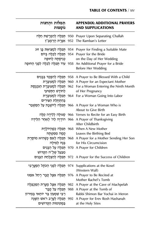 Full Size - Women's Siddur - Ohel Sarah - Ashkenaz -The Klein Ed. - Ultra White