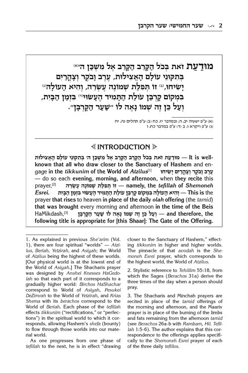 Yesod VeShoresh HaAvodah Vol. 2