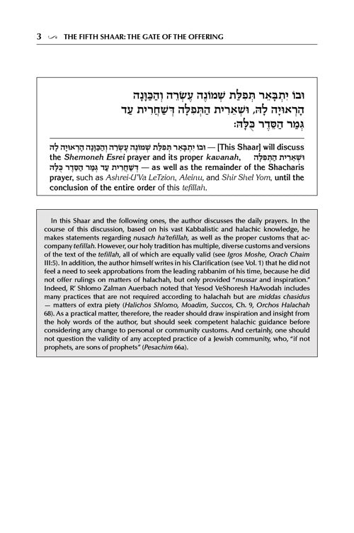 Yesod VeShoresh HaAvodah Vol. 2