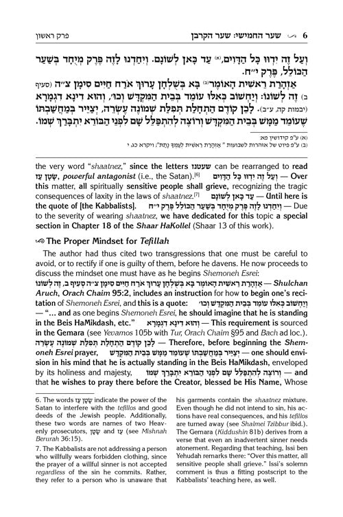 Yesod VeShoresh HaAvodah Vol. 2