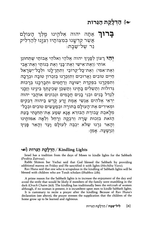 Artscroll: Zemiros / Bircas Hamazon by Rabbi Nosson Scherman